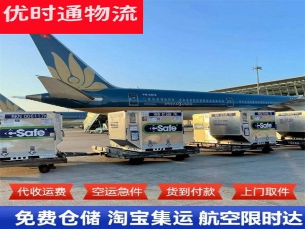 罗田到加拿大空运加急专线
